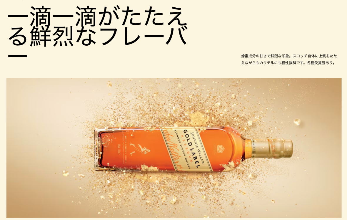 ジョニーウォーカー ゴールドラベルリザーブ 750ml スコッチ
