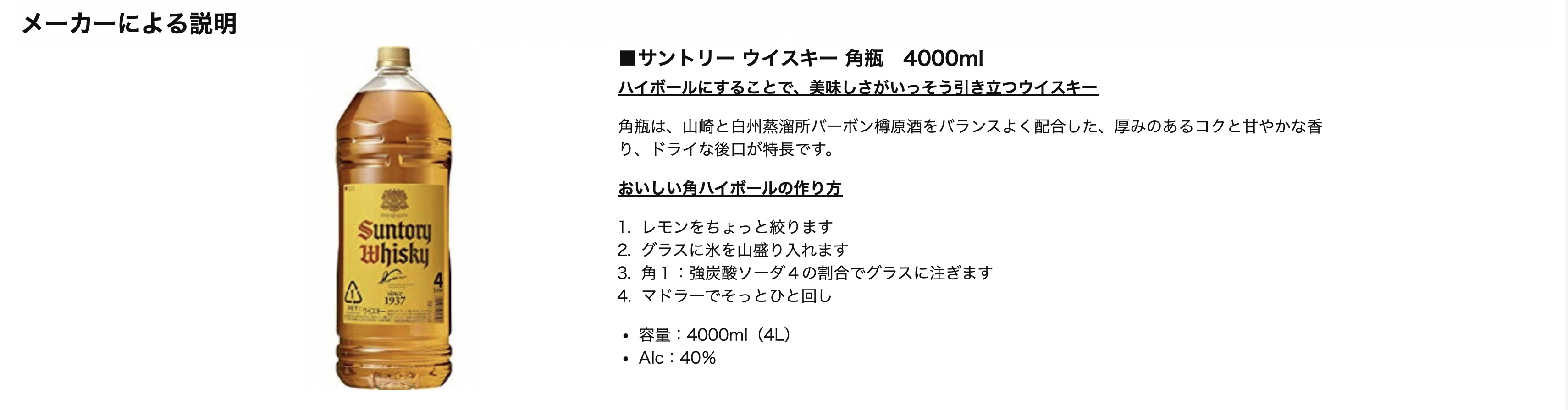 サントリーウイスキー 角瓶 サントリー 4L 本物の角瓶
