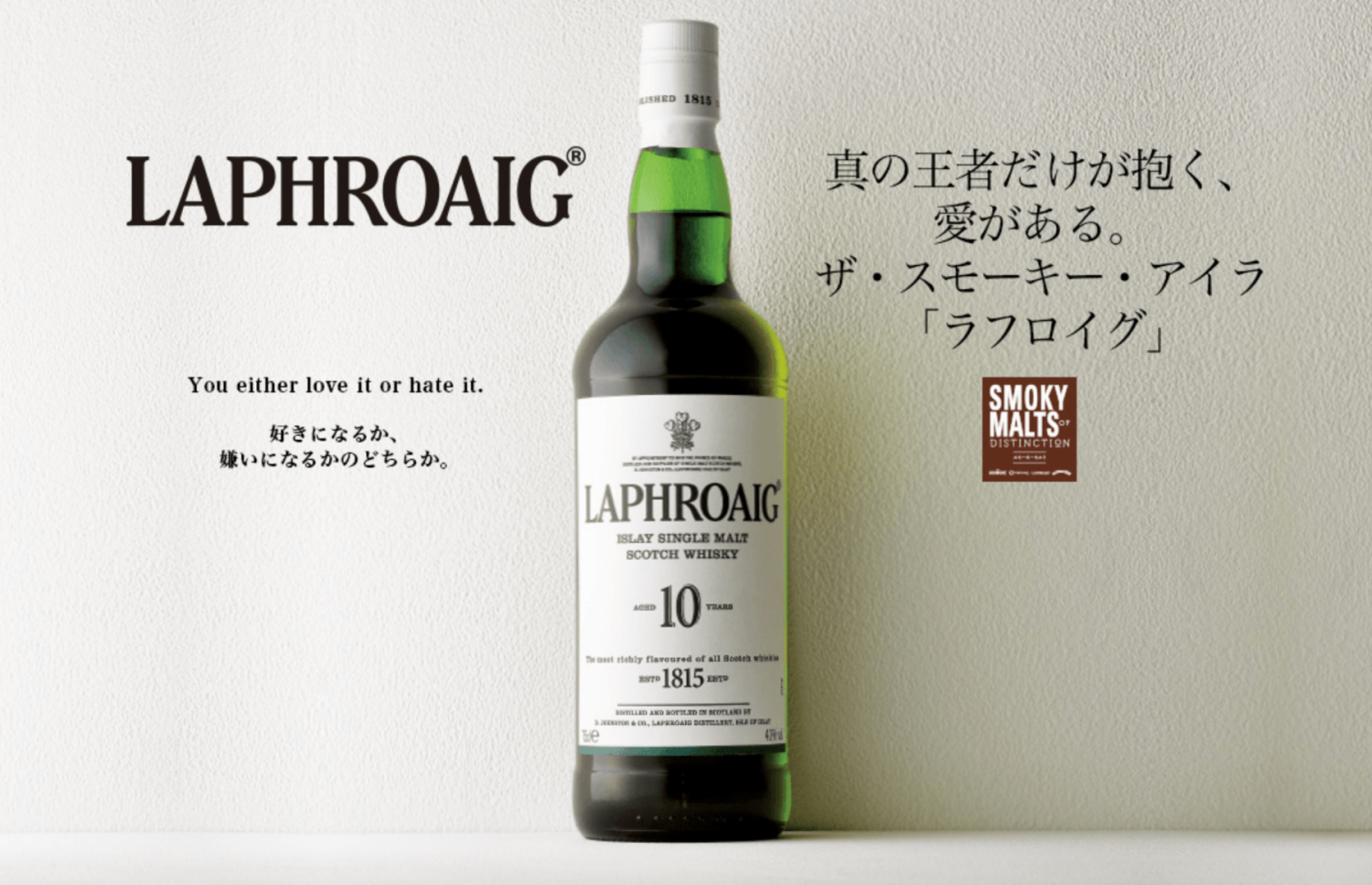 ラフロイグ 10年 40％ 700ml アイラモルト 【ギフト プレゼント にも