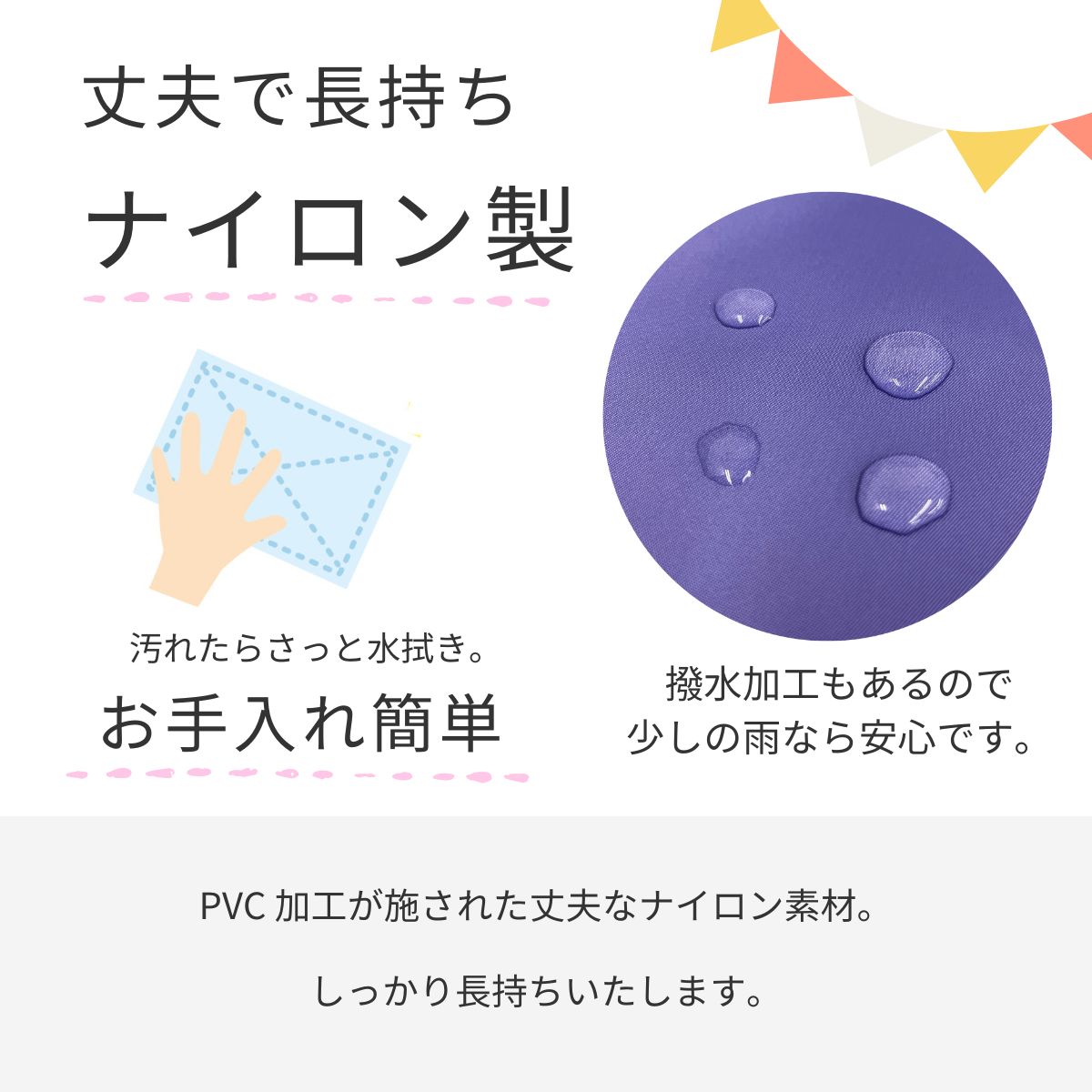 撥水