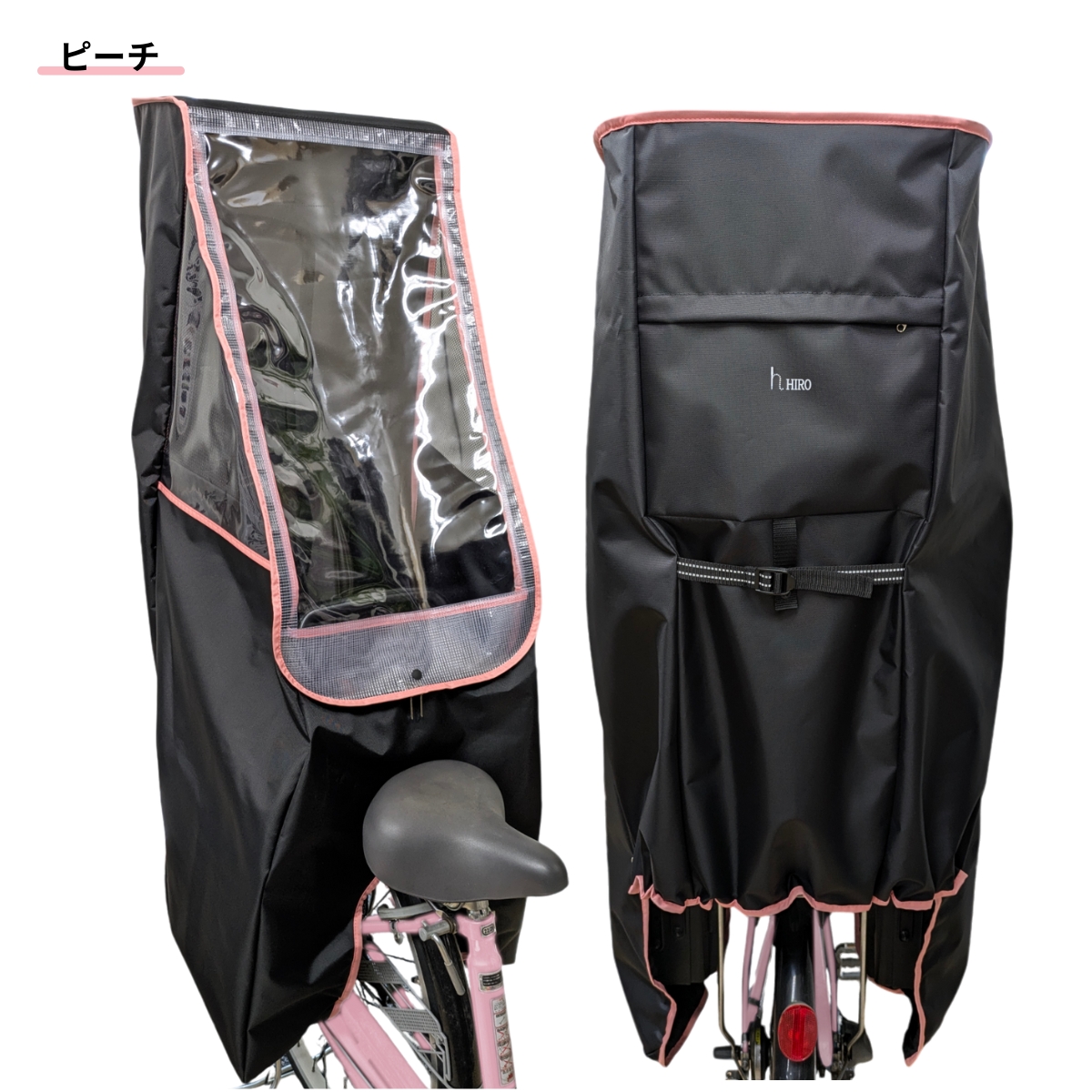 自転車 チャイルドシート レインカバー 子供乗せ 後ろ リア 日本製