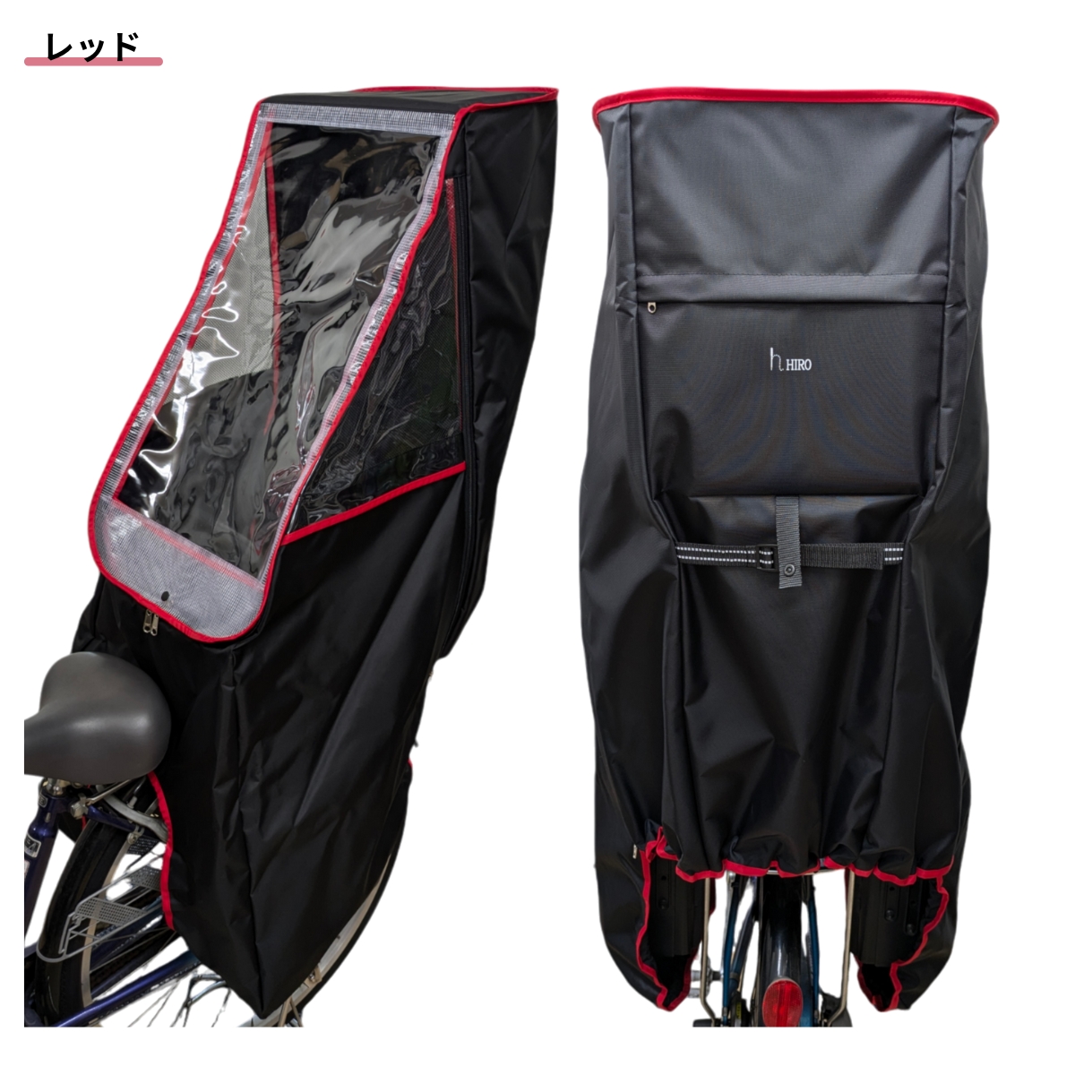 自転車 チャイルドシート レインカバー 子供乗せ 後ろ リア 日本製