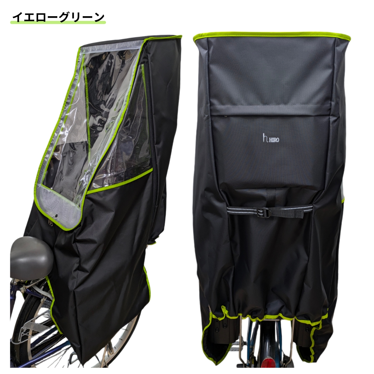 自転車 チャイルドシート レインカバー 子供乗せ 後ろ リア 日本製