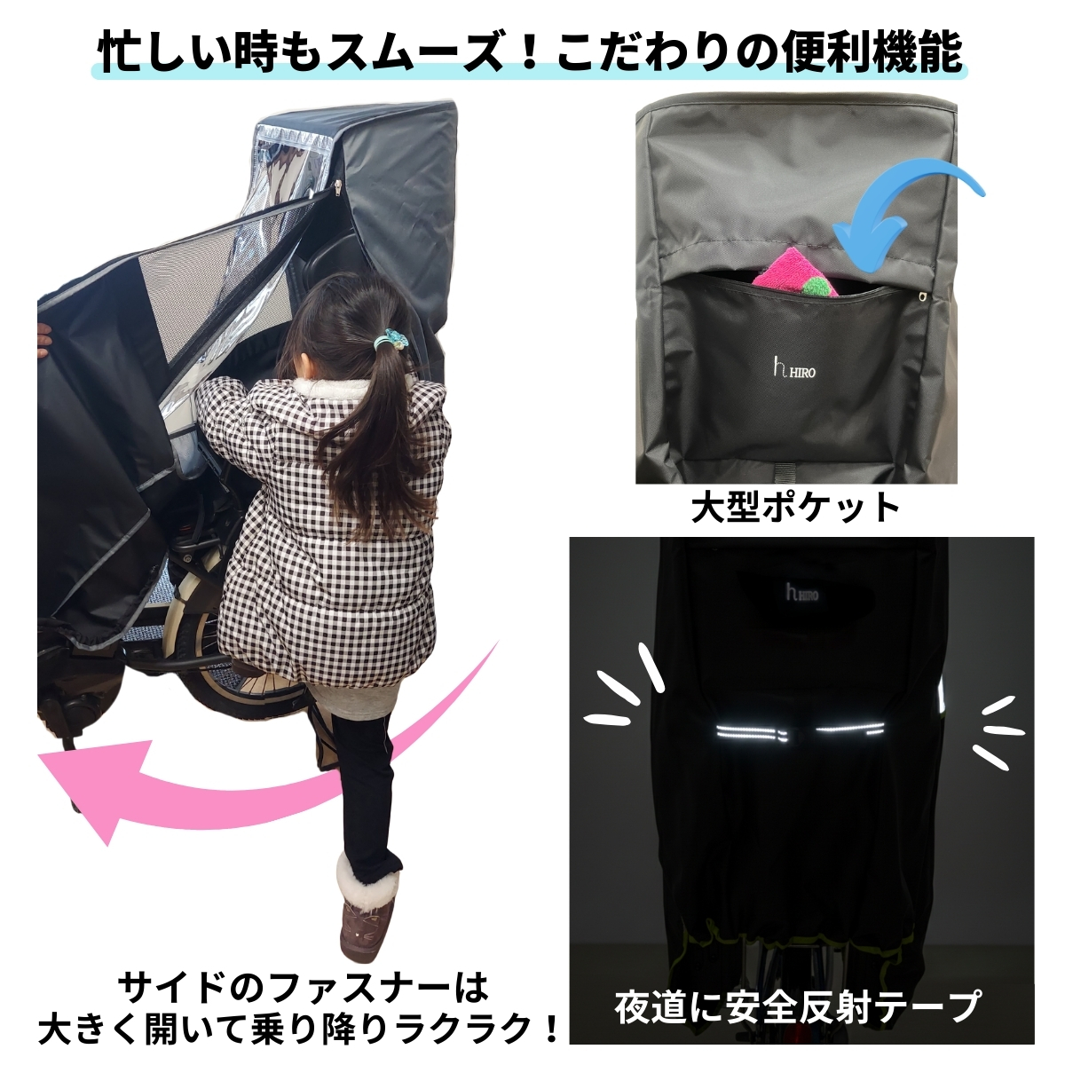 自転車 子供乗せ チャイルドシート レインカバー 後ろ用 日本製