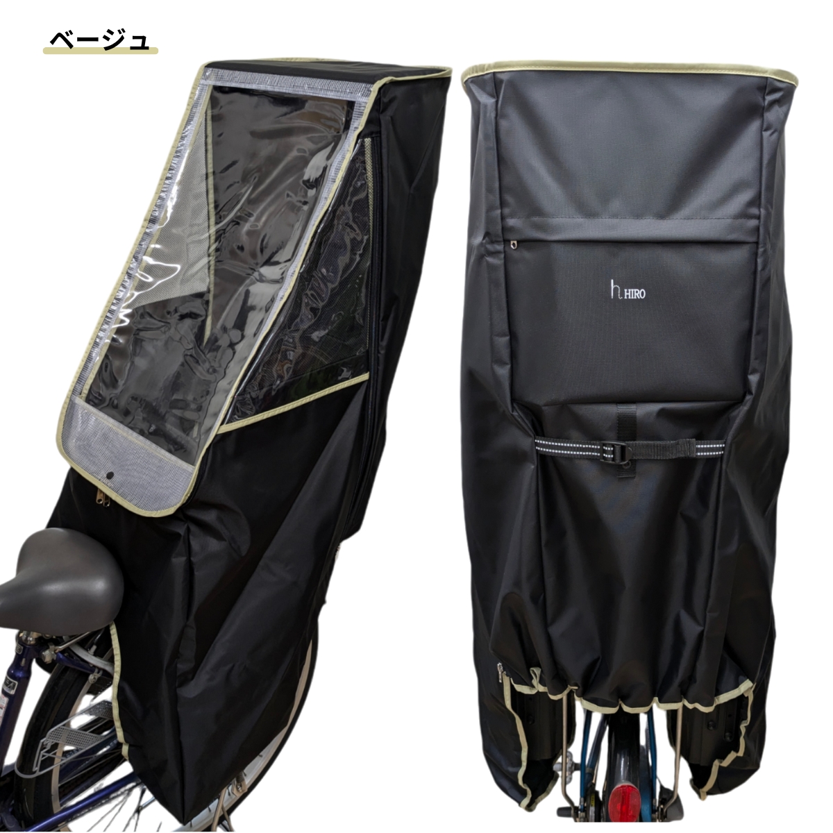 自転車 チャイルドシート レインカバー 子供乗せ 後ろ リア 日本製