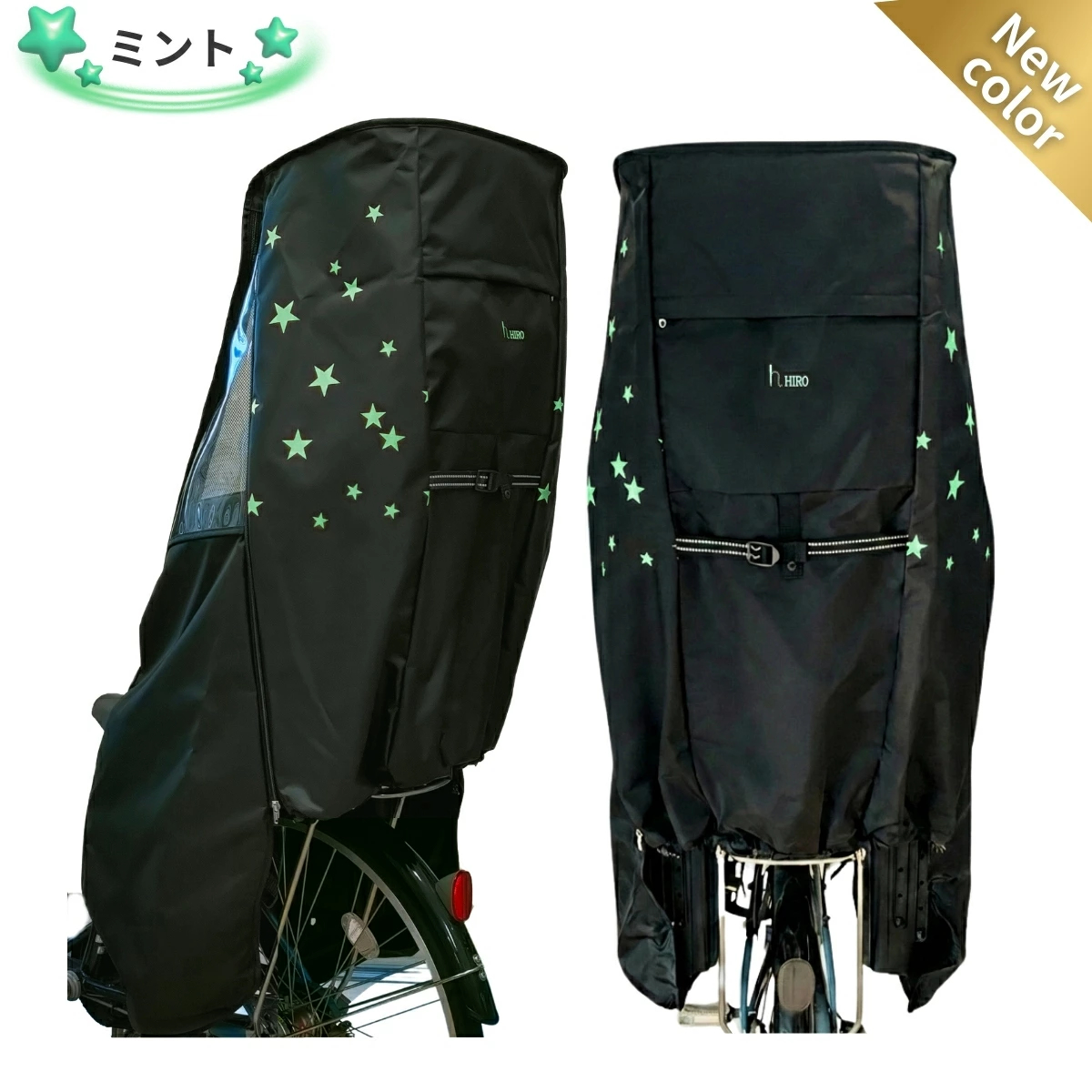 【新品未開封】自転車用チャイルドシートカバー 楽天市場】自転車 子供乗せ チャイルドシート レインカバー 後ろ用