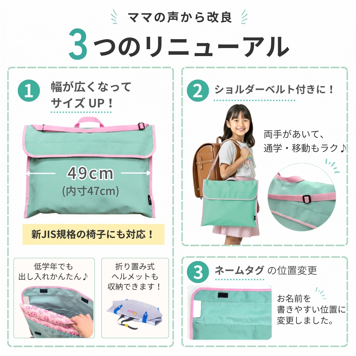 防災頭巾カバー ショルダーベルト