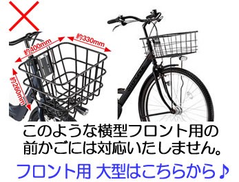 自転車 カゴカバー 後ろ用 31リットル 大きめ 前後兼用(センター 