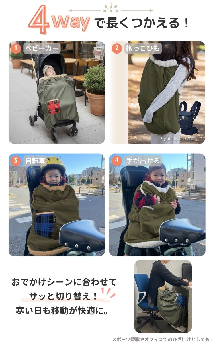 自転車 子供防寒