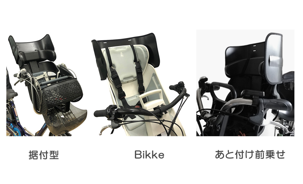 自転車 子供乗せ チャイルドシート フロント 用 後付けフロント 用 アタッチメント 高さ アップ 空間 拡張 HIRO こどもヘッド6  SCC2101F-MU