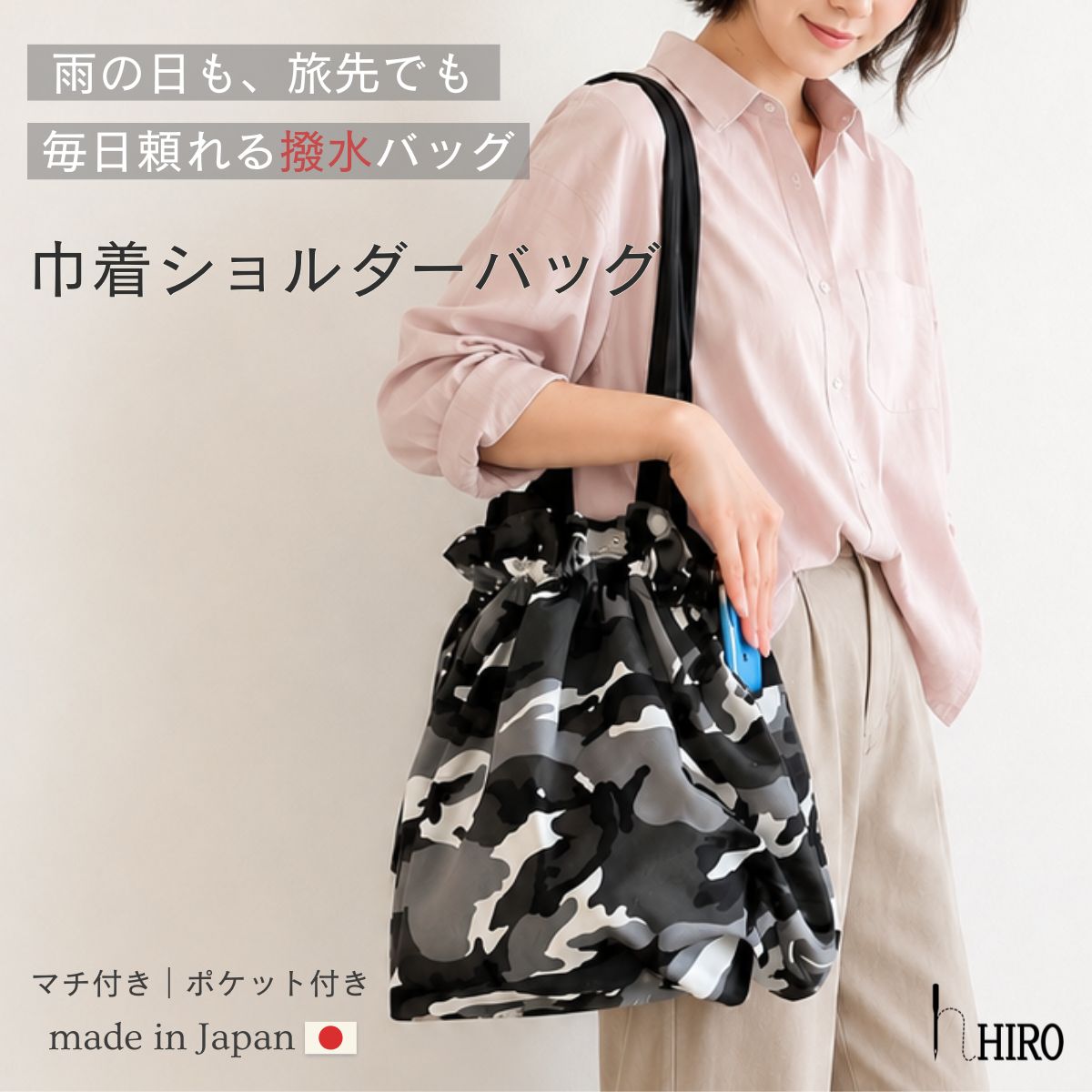 HIRO 巾着 撥水 ショルダーバッグ トートバッグ サブバッグ 撥水 軽量