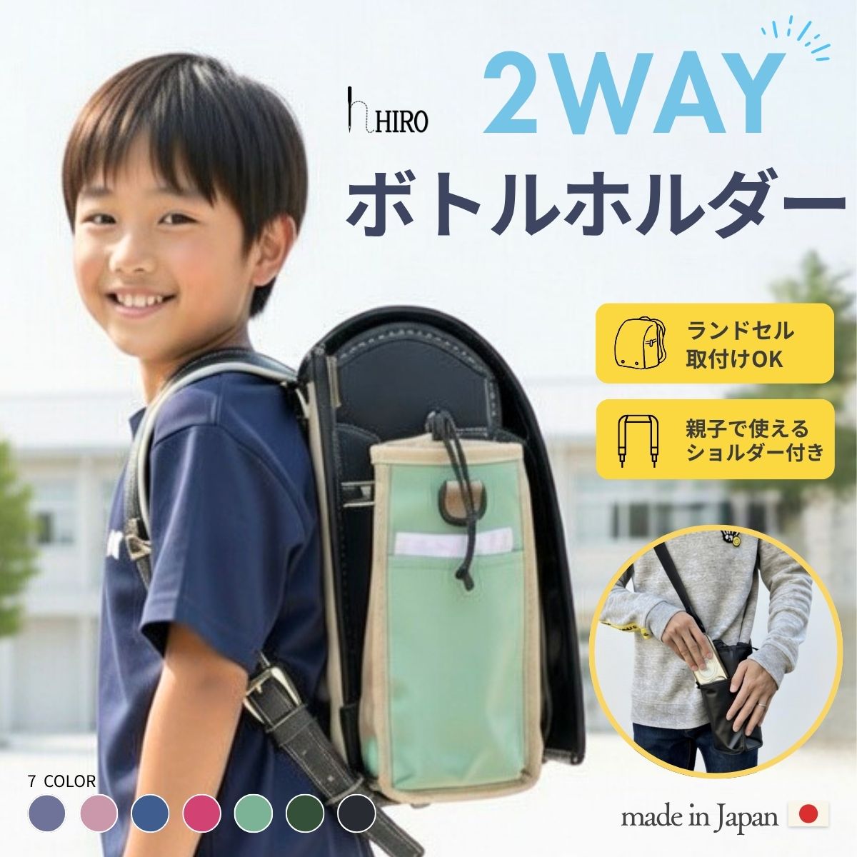 1812 水筒カバー　ベージュチェック　ラミネート　ハンドメイド 水筒ホルダー ランドセルに取り付けられる ショルダーベルトつき