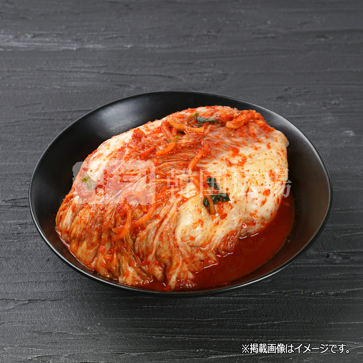 韓国広場 自家製 株漬け 白菜キムチ