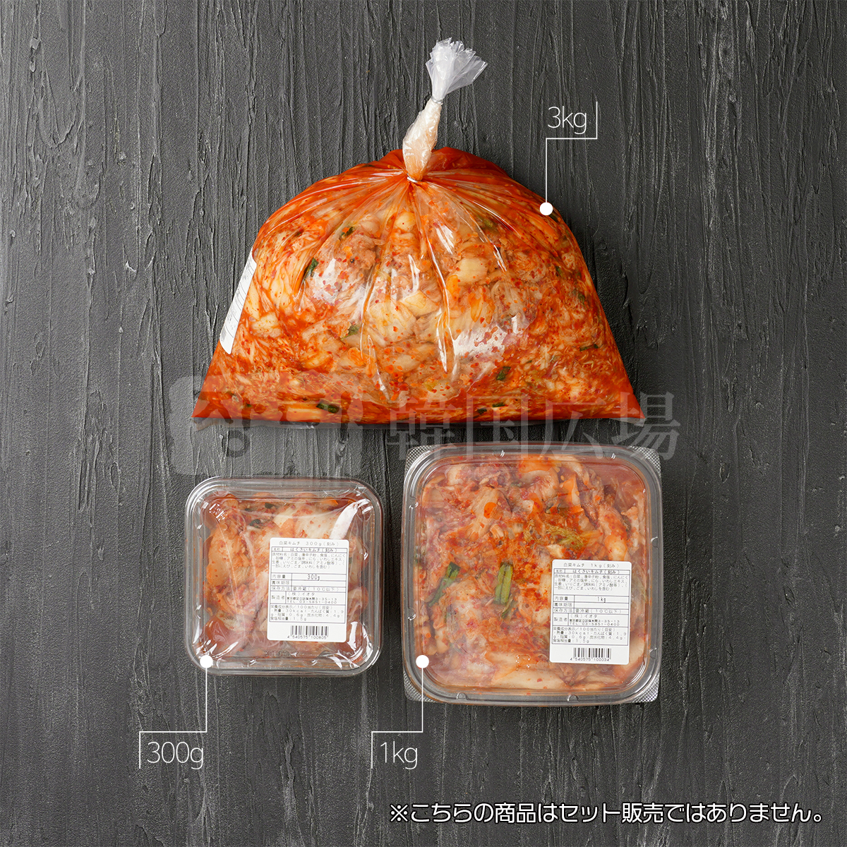 韓国広場 自家製 切り白菜キムチ