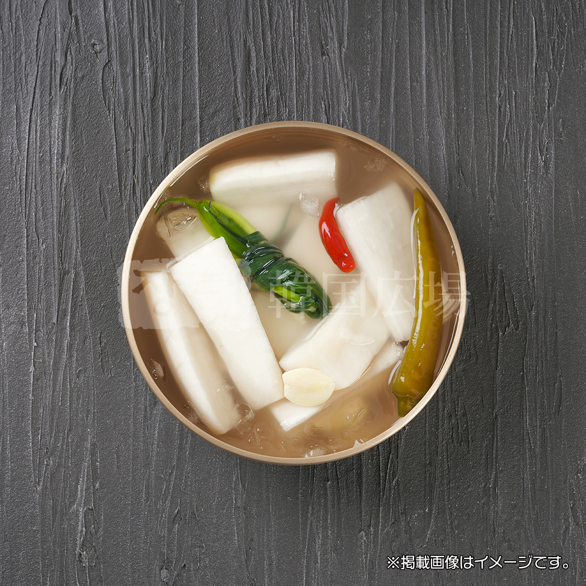 韓国広場 自家製 トンチミ