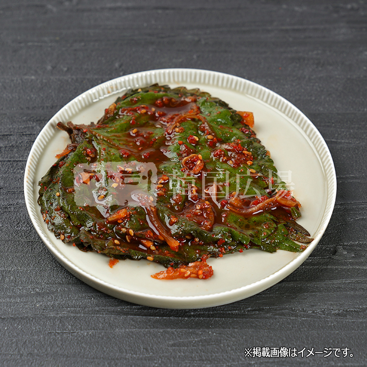 韓国広場 自家製 生エゴマの葉和え