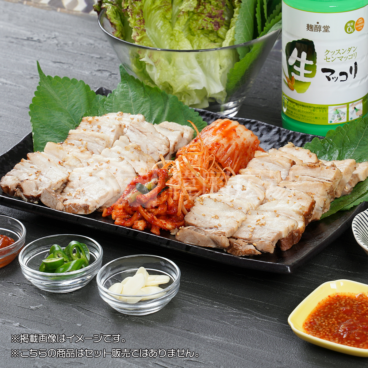 韓国料理ボッサム