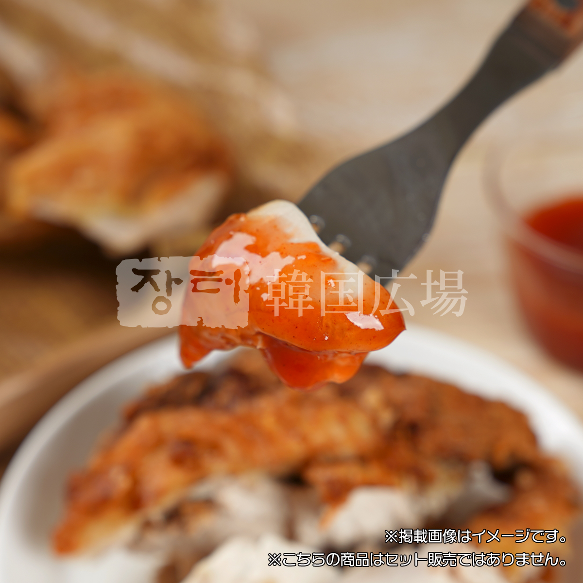 韓国広場 自家製 市場チキンハーフ