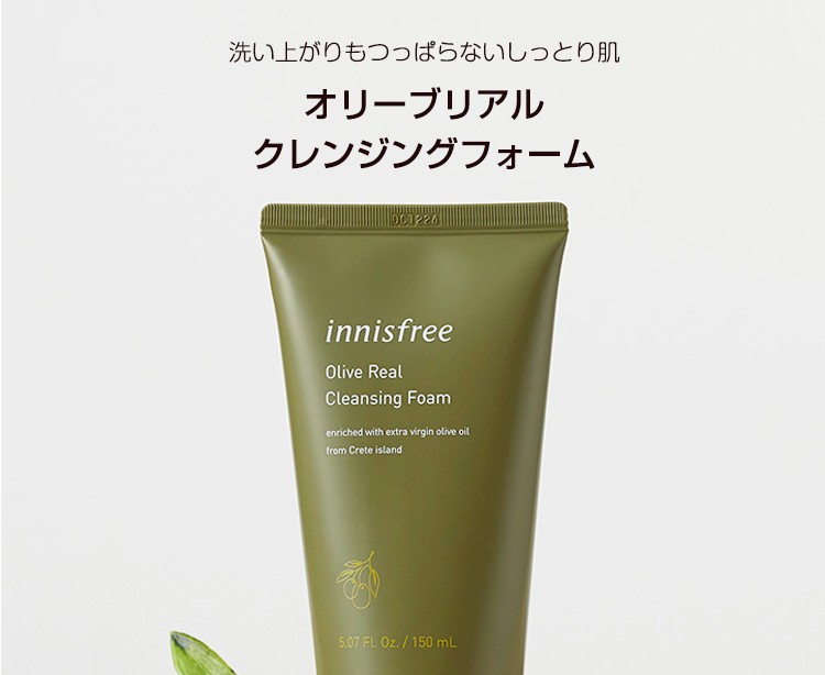 イニスフリー innisfree リアルオリーブクレンジングフォーム (洗顔料,150ml) 韓国コスメ :84090048:韓国広場 -  韓国食品のお店 - 通販 - Yahoo!ショッピング