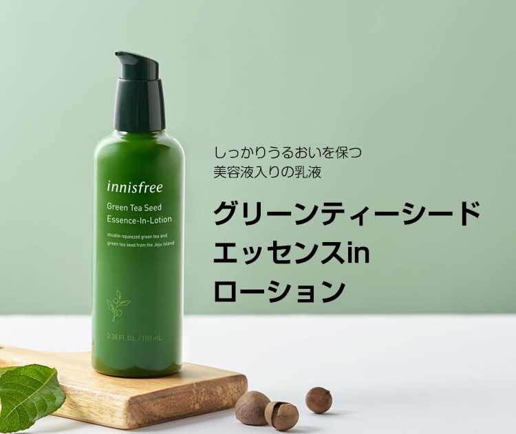 高級素材使用ブランド イニスフリー ノーセバム ローション 乳液 100ml