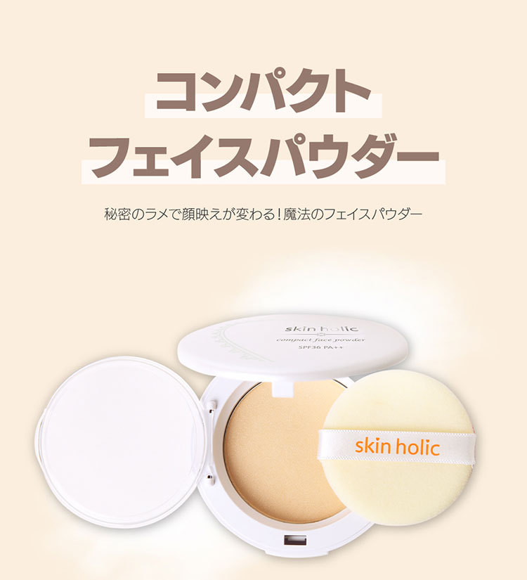 skin holic スキンホリック コンパクトフェイスパウダーパクト ファンデーション SPF36 PA++ 11g :84010040:韓国広場  - 韓国食品のお店 - 通販 - Yahoo!ショッピング