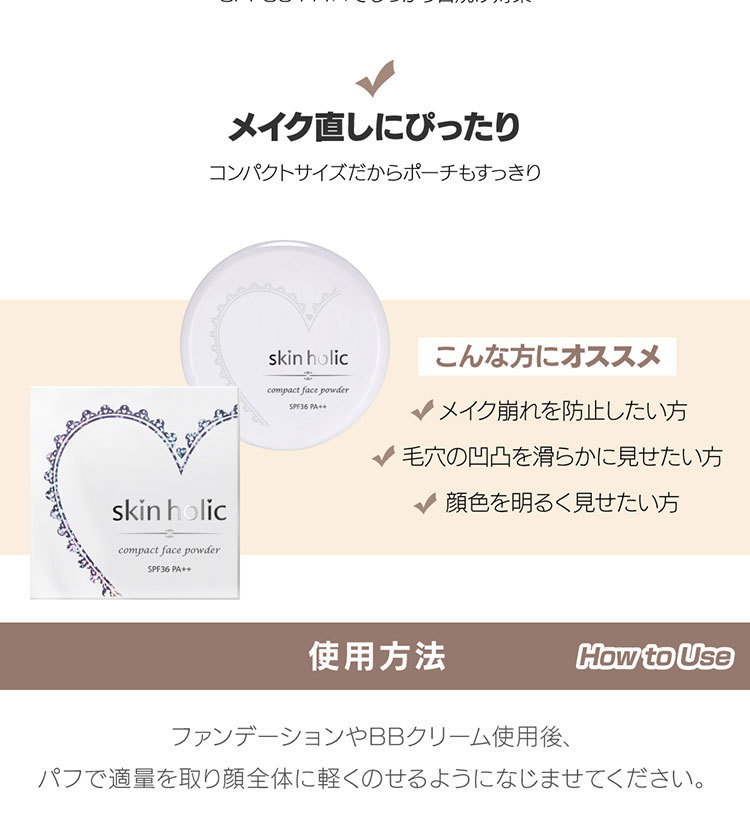 skin 販売 holic クッションファンデ