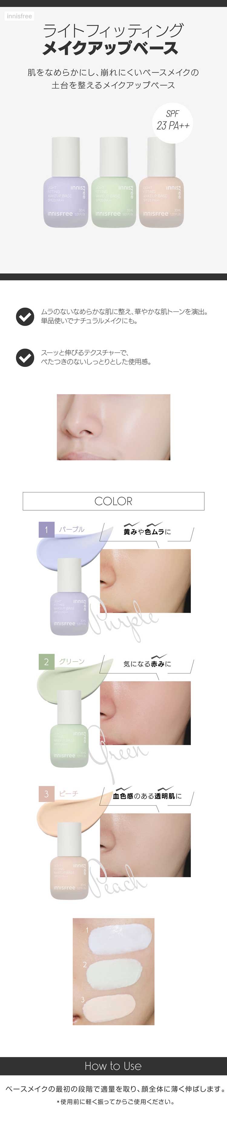 化粧下地セットNARS innisfree suqqu mqdefault.jpg