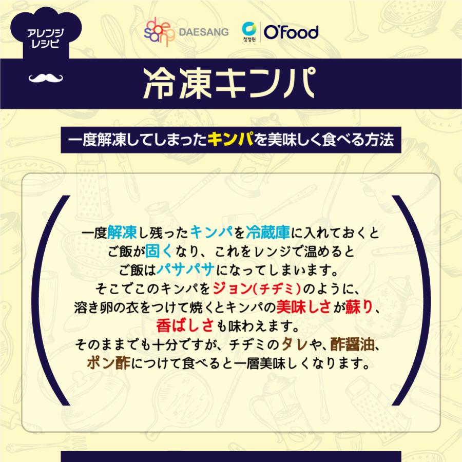 O'Food 牛プルコギキンパ
