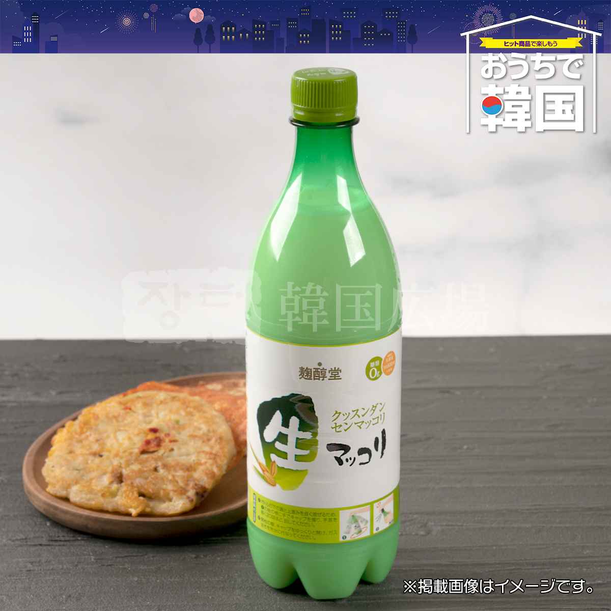 麹醇堂 生マッコリ 750ml