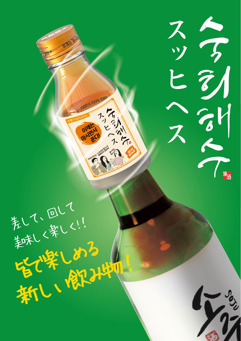 スッヒヘス・ レッドグレープフルーツ (二日酔い予防) 55ml / SUKHEE HAESOO 韓国飲料 韓国食品 スキヘス