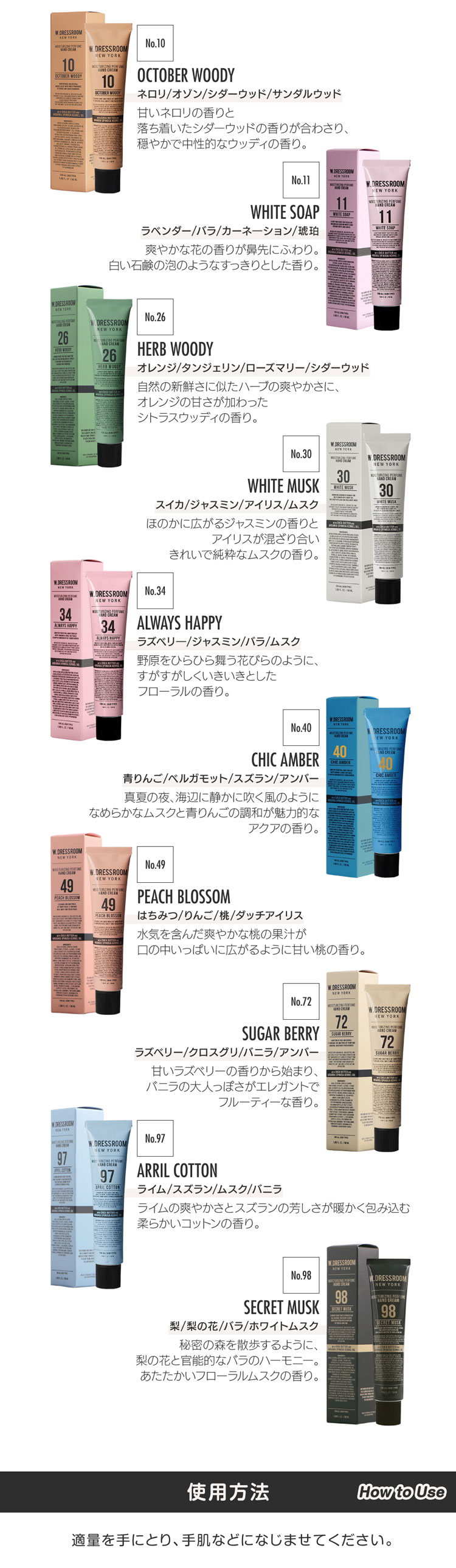 W.DRESSROOM パフュームハンドクリーム 50ml 韓国コスメ 韓国化粧品