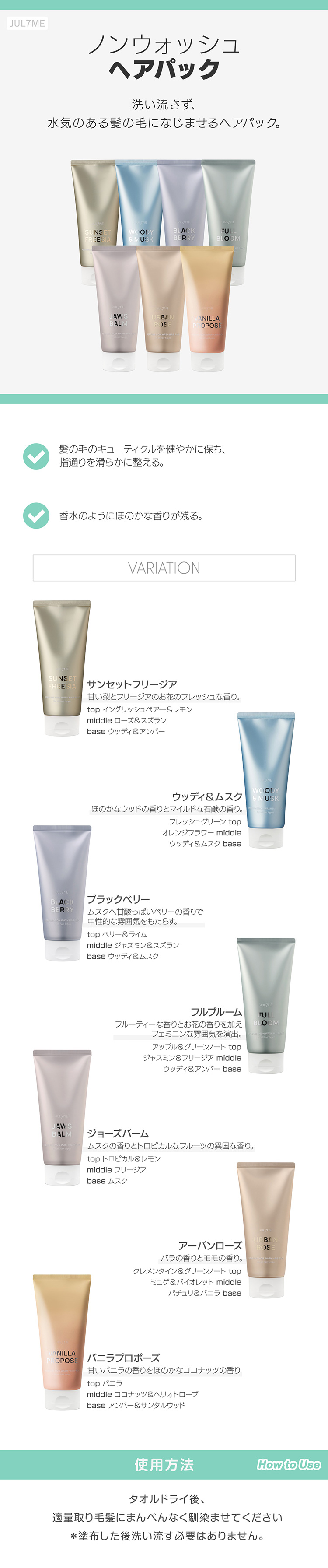 JUL7ME ジュライミー ノンウォッシュヘアパック 200ml 韓国コスメ 韓国化粧品 : 84072093-99 : 韓国広場 - 韓国食品のお店  - 通販 - Yahoo!ショッピング