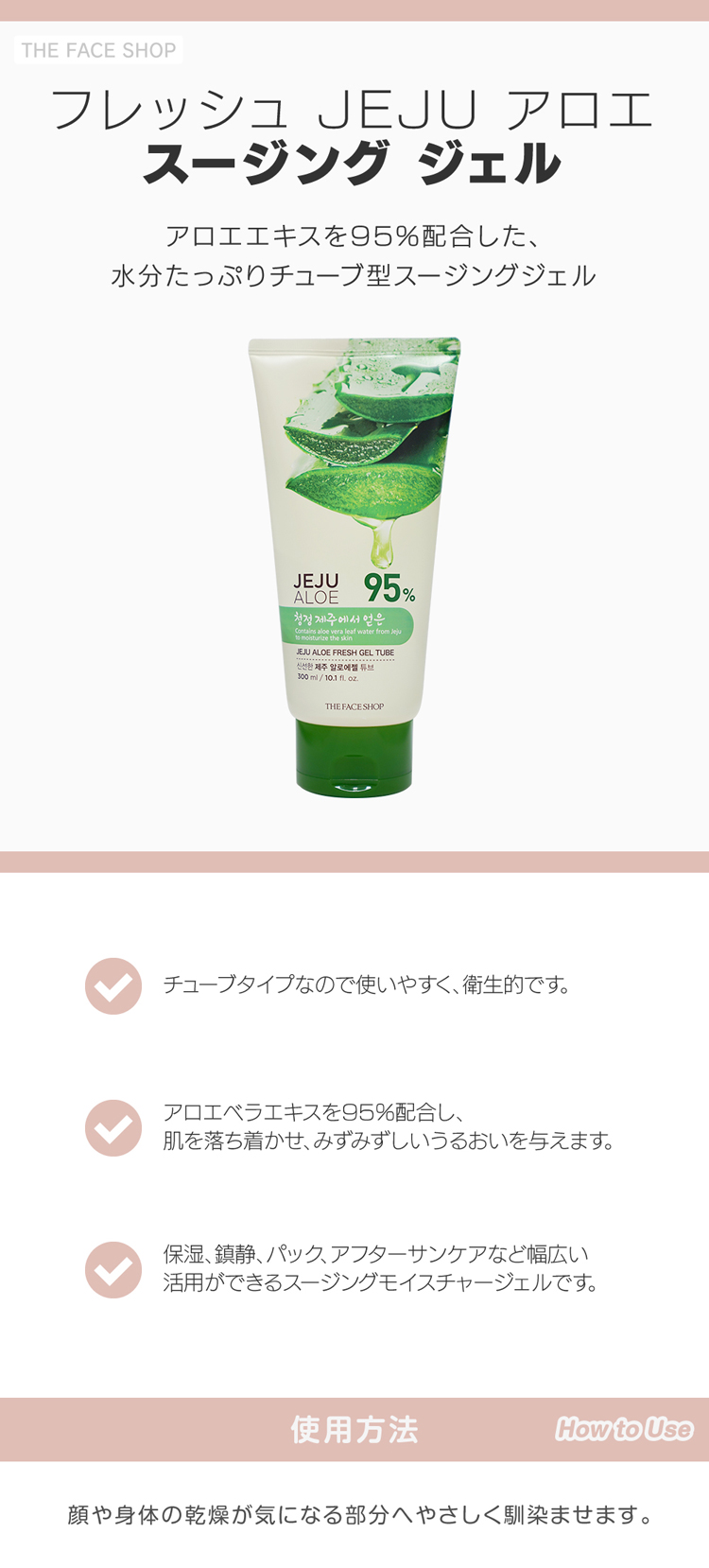 新作通販新作通販The Face Shop フレッシュJEJU アロエスージング