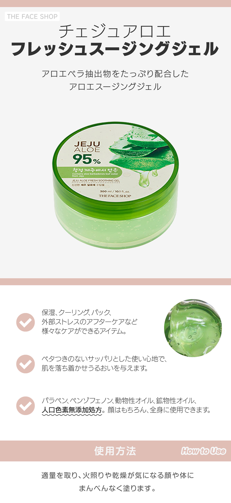 The Face Shop JEJU アロエスージングジェルクリーム (クリーム,300ml) 韓国コスメ : 89050180 : 韓国広場 -  韓国食品のお店 - 通販 - Yahoo!ショッピング