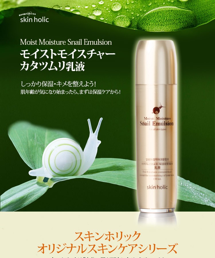 【maru】QUICK MOISTURE 乳液 2本セット 乾燥ケア 高保湿化粧水&乳液&クリーム セット(化粧水：150mL