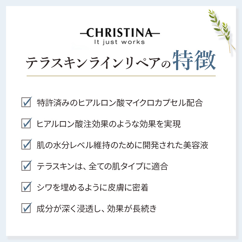 美容液 保湿 くすみ 毛穴 ヒアルロン酸 シワ ニキビ クリスティーナ