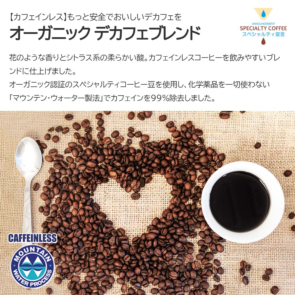 （オリジナル+デカフェ）【フォロー割・リピート割適用価格】 CHOOSEBASE SHIBUYA ＜デカフェ＞ 母の日限定コーヒープチギフト