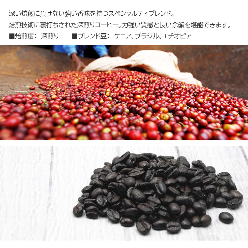コーヒー豆(極味ブレンド 100g)(深煎り)(ブレンドコーヒー)自家焙煎 カフェオレ スペシャルティ 珈琲豆