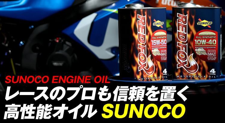 27104円 人気商品 SUNOCO BRILL エンジンオイル 12.5W-40 20Lー1缶 スノコ ブリル 100%化学合成 NA自然吸気 ターボ車 水平対向エンジン