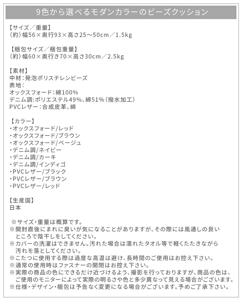 ビーズクッション 背もたれ クッション 三角 人をダメにする 人をダメにしない 軽量 座椅子 コンパクト ビーズ ソファー 合皮 レザー 布地 デニム 撥水 母の日｜hiroitokeigankyouten｜15