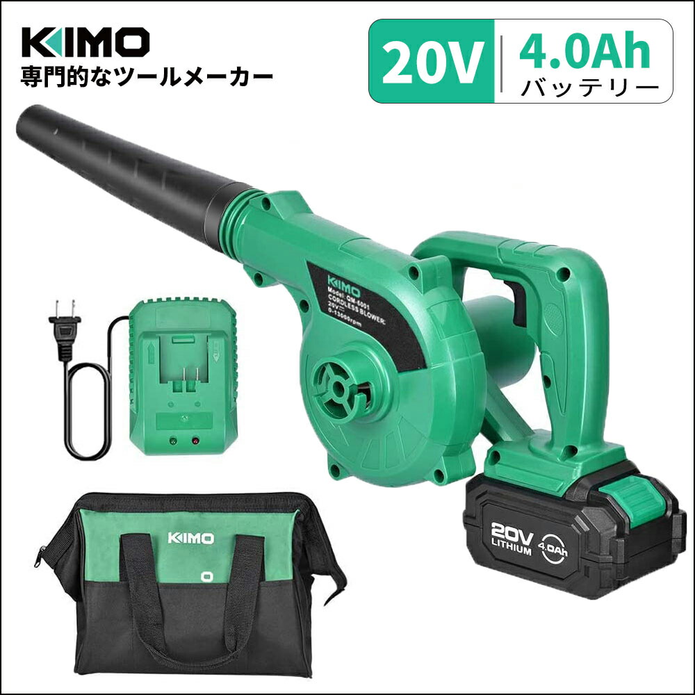 KIMO 噴霧器 最大110cm 電動噴霧器 背負い式 自動噴霧器 15Lタンク 消毒自動噴霧器 コードレス噴霧器 自動アルコール噴霧器 圧力調整可  消毒 除草 散布 洗車 : kimo-qm-9319 : Tokyohiromi Yahoo!Shop - 通販 - Yahoo!ショッピング