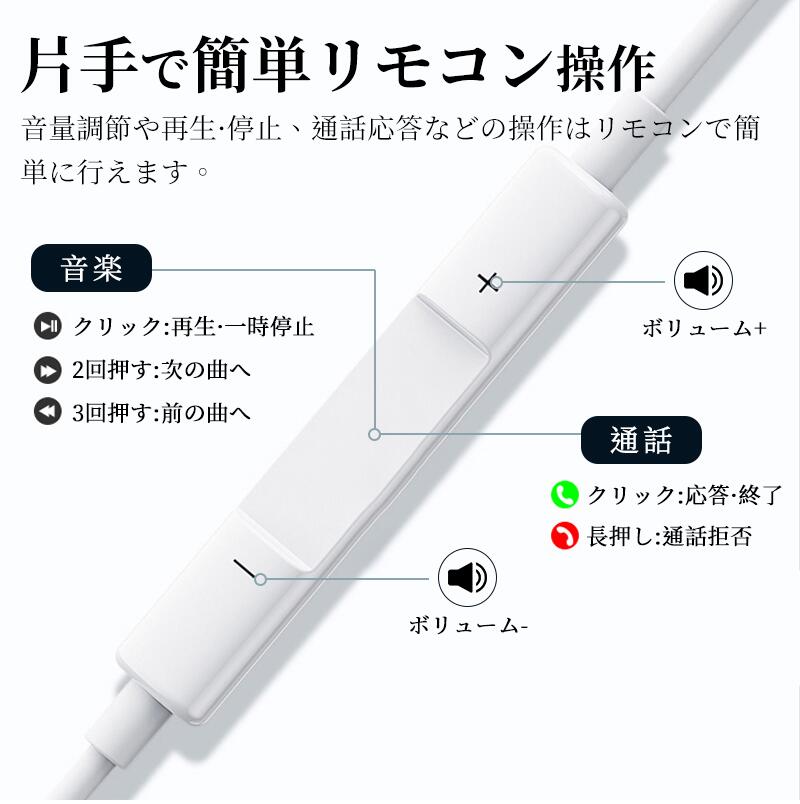 USB Type-C イヤホン 有線 タイプ c USB-C マイク付き 高音質 音量調節