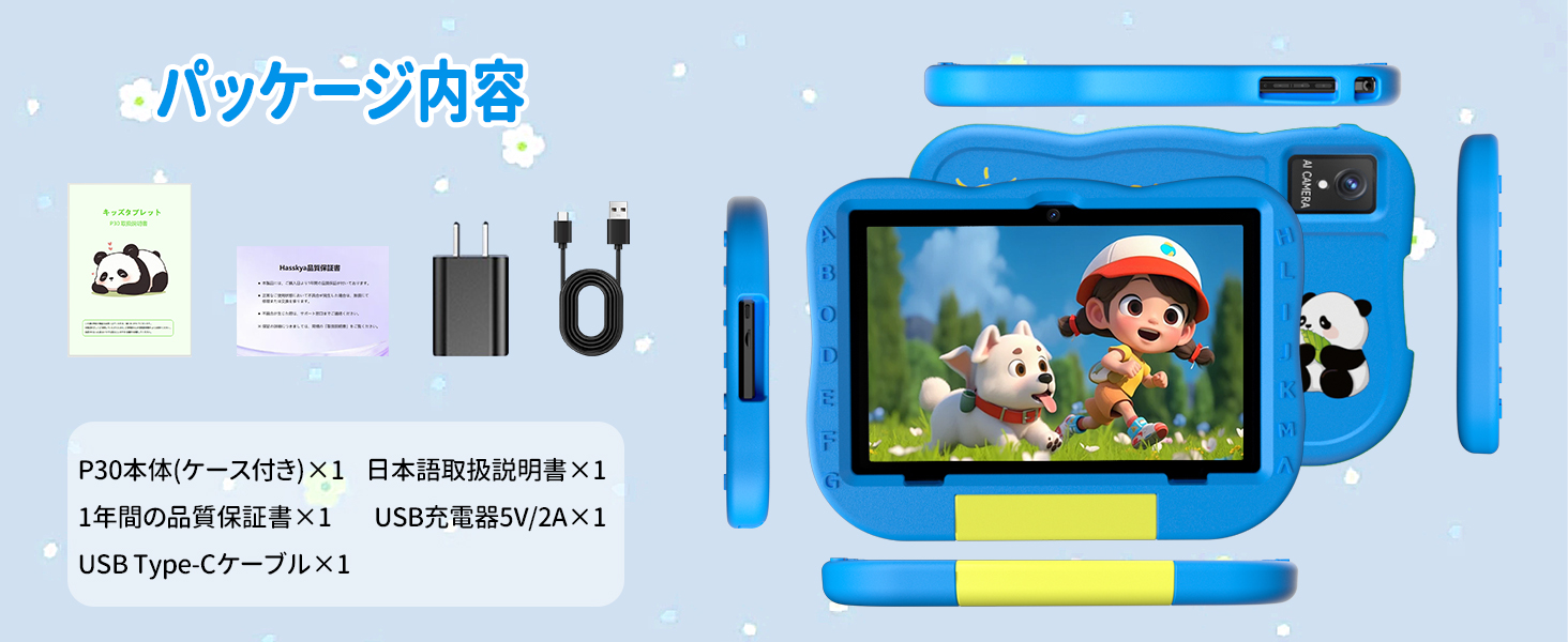 【値下げ中！】キッズタブレット 10インチ　Wi-Fiモデル 知育アプリ ブルー Amazon Fire HD 10 キッズモデル ブルー 1年コンテンツ付き