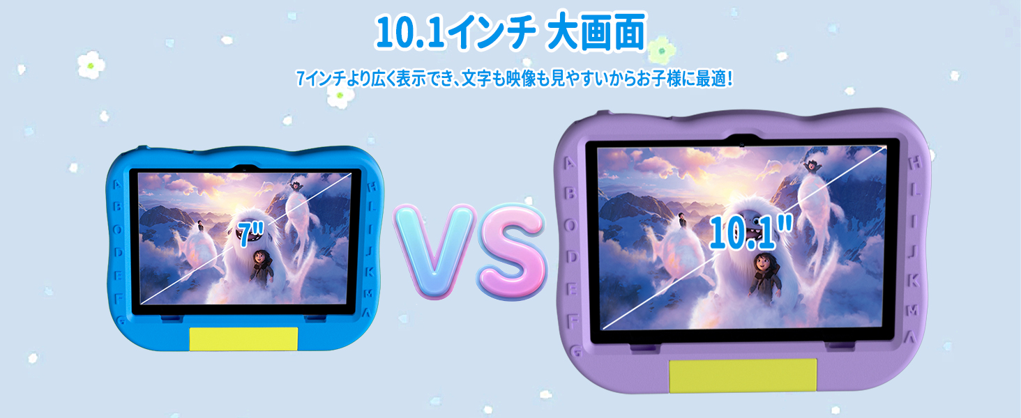キッズタブレット 10インチ Hasskya P30 子供用タブレット Wi-Fiモデル