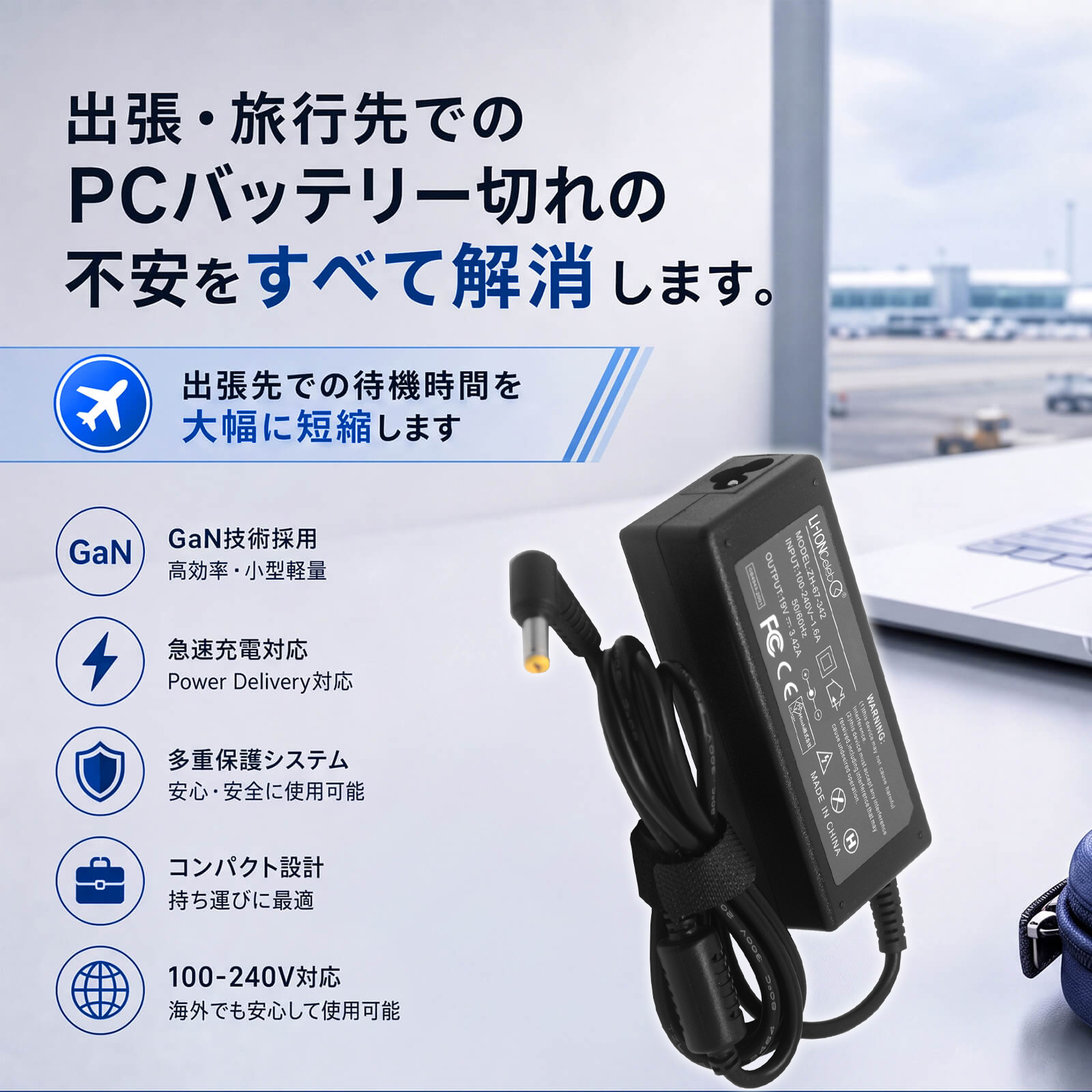 acer ノートパソコン用ACアダプター｜ノートパソコンアクセサリー