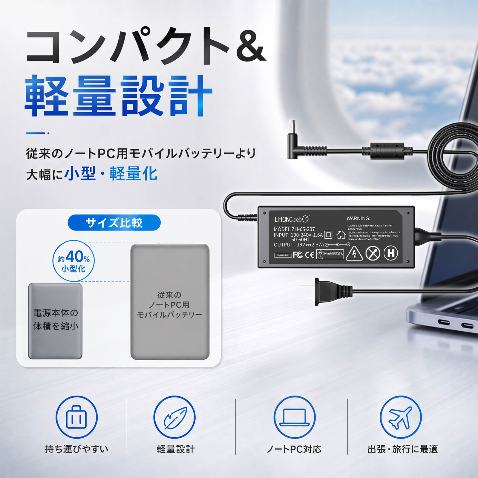 acer ノートパソコン用ACアダプター｜ノートパソコンアクセサリー