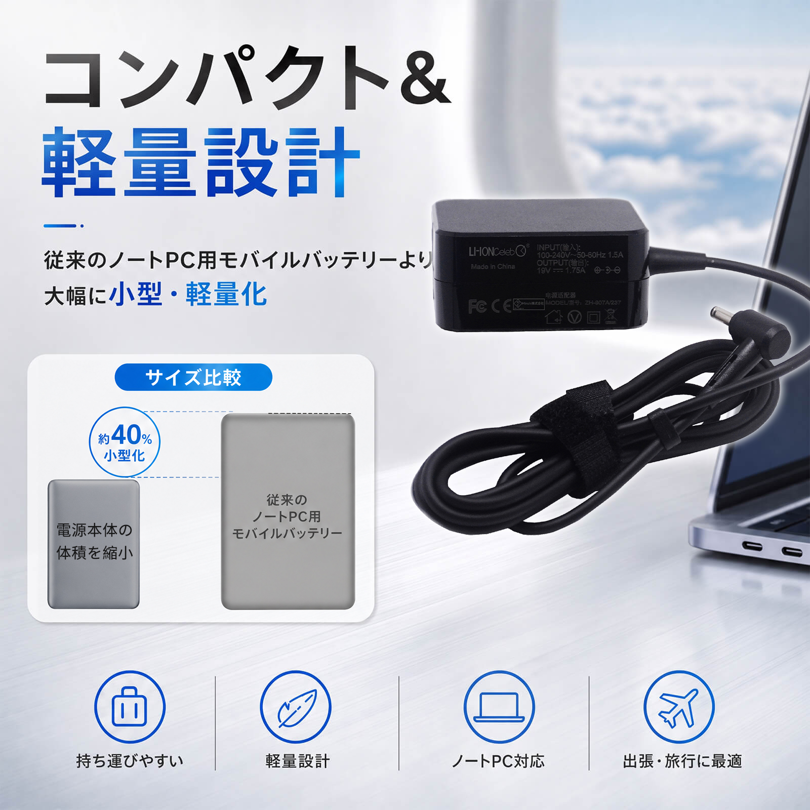 ASUS ノートパソコン用ACアダプター｜ノートパソコンアクセサリー