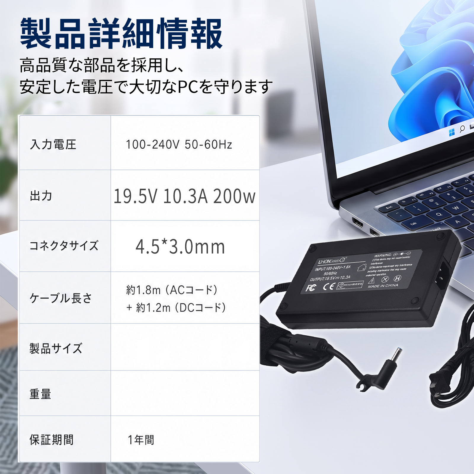 hp 15（ノートパソコン用ACアダプター）｜ノートパソコンアクセサリー