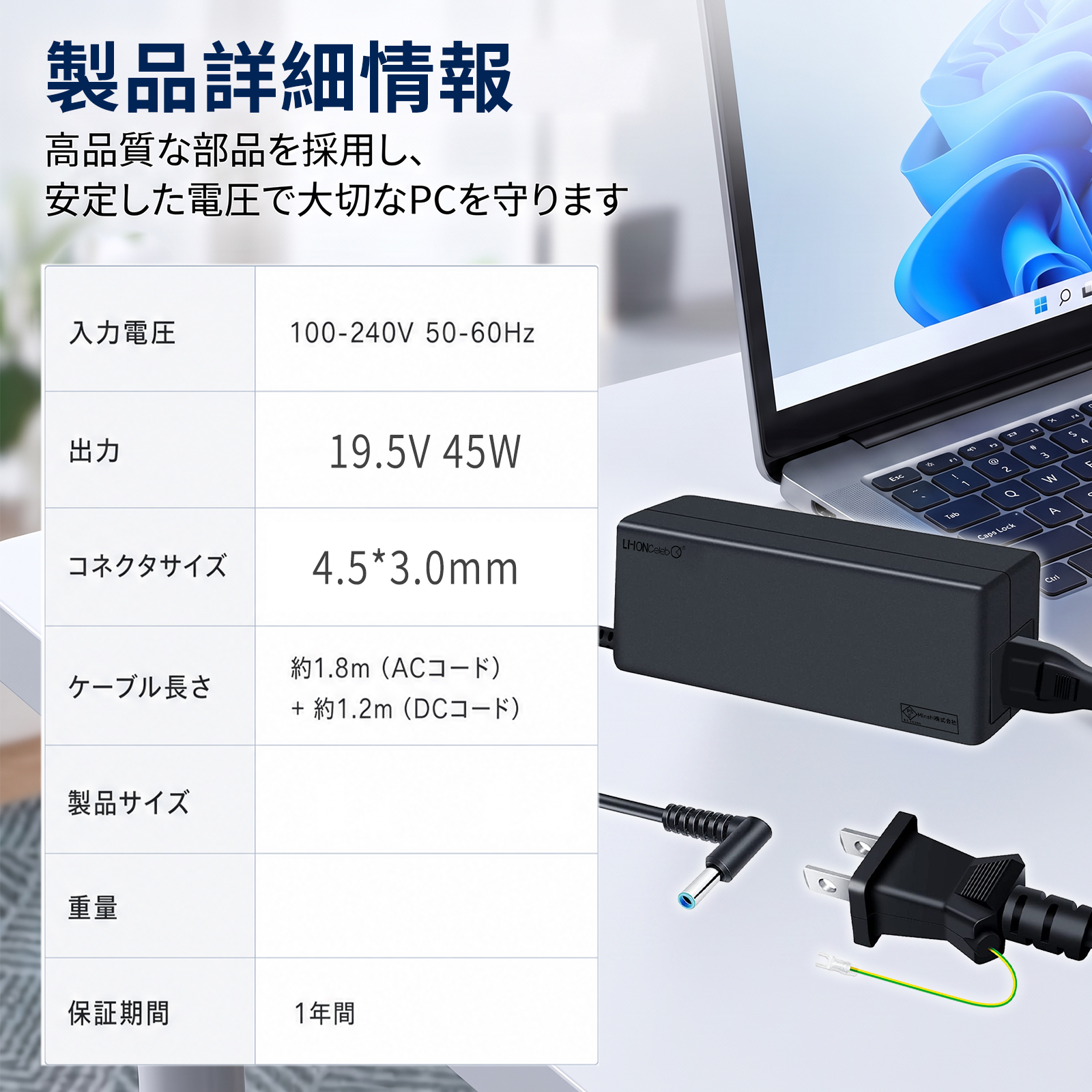 hp 15（ノートパソコン用ACアダプター）｜ノートパソコンアクセサリー