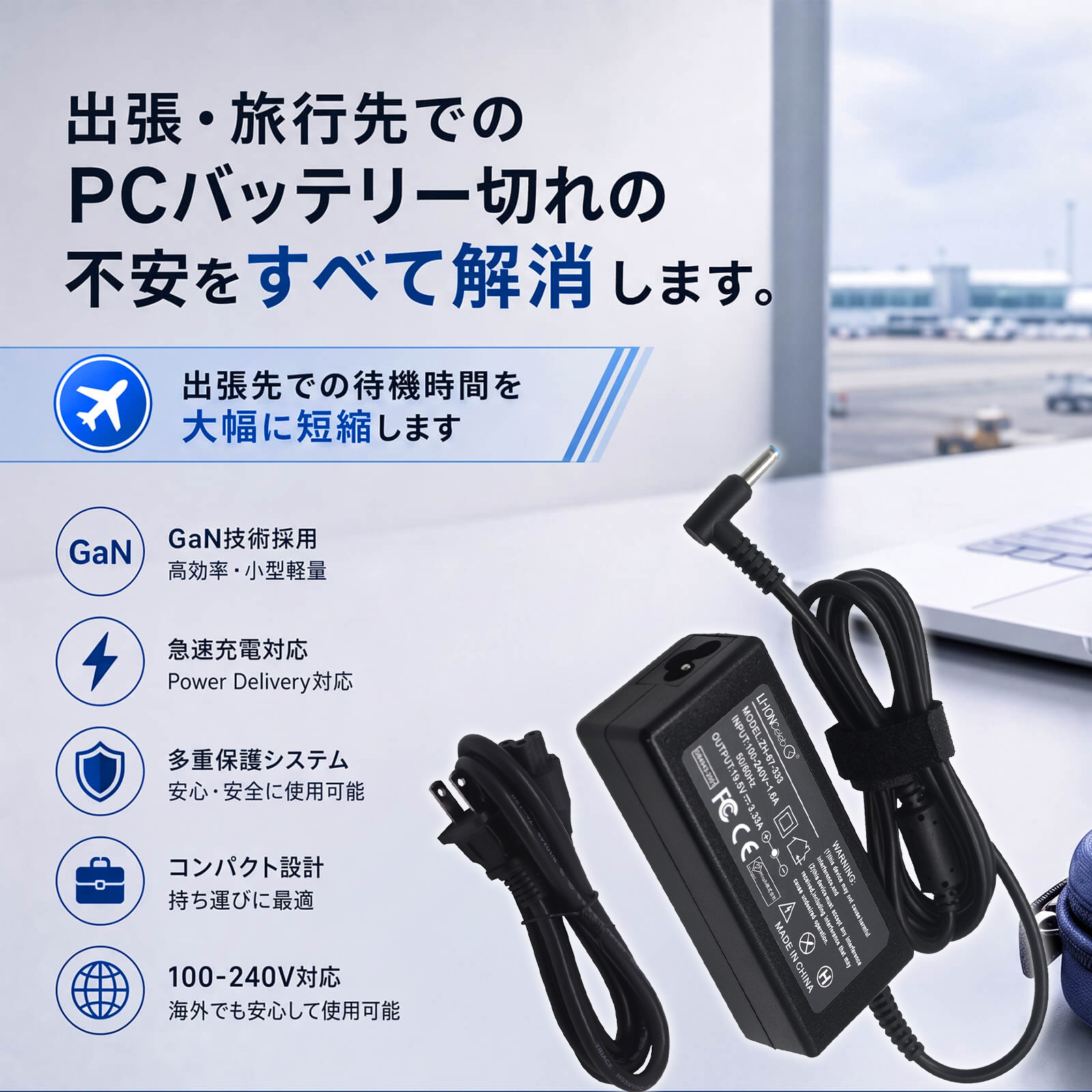 hp 15（ノートパソコン用ACアダプター）｜ノートパソコンアクセサリー